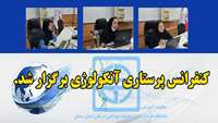 کنفرانس پرستاری آنکولوژی در دانشگاه برگزار شد